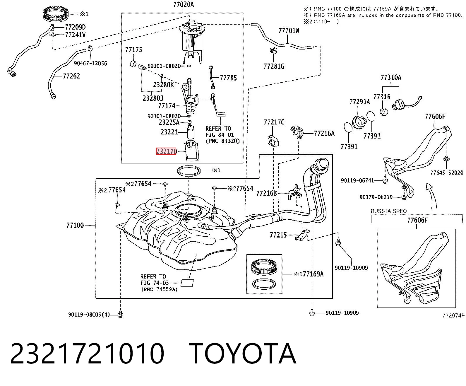 2321721010 Toyota Фільтр палива