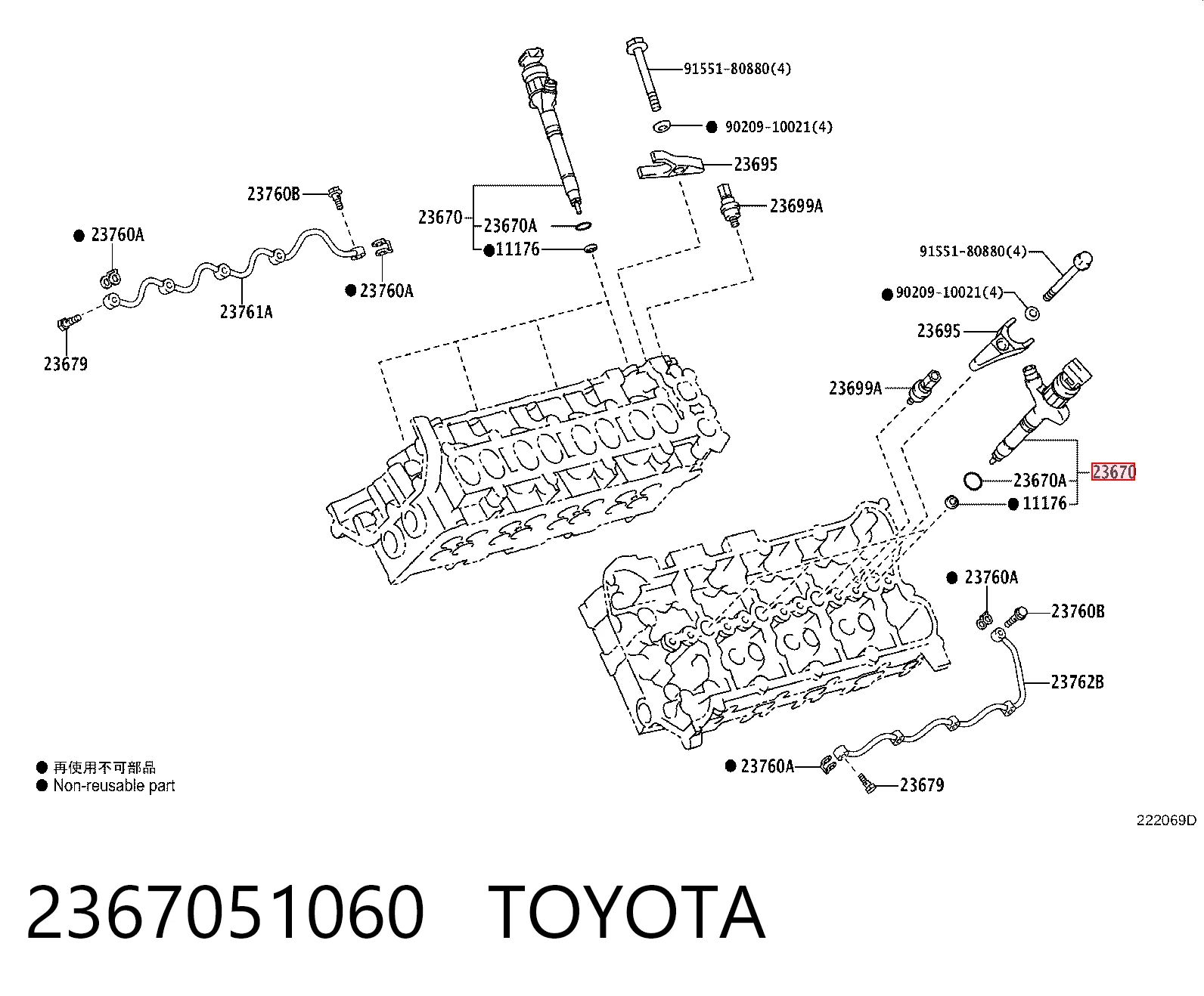 2367051060 Toyota Форсунка вприску палива