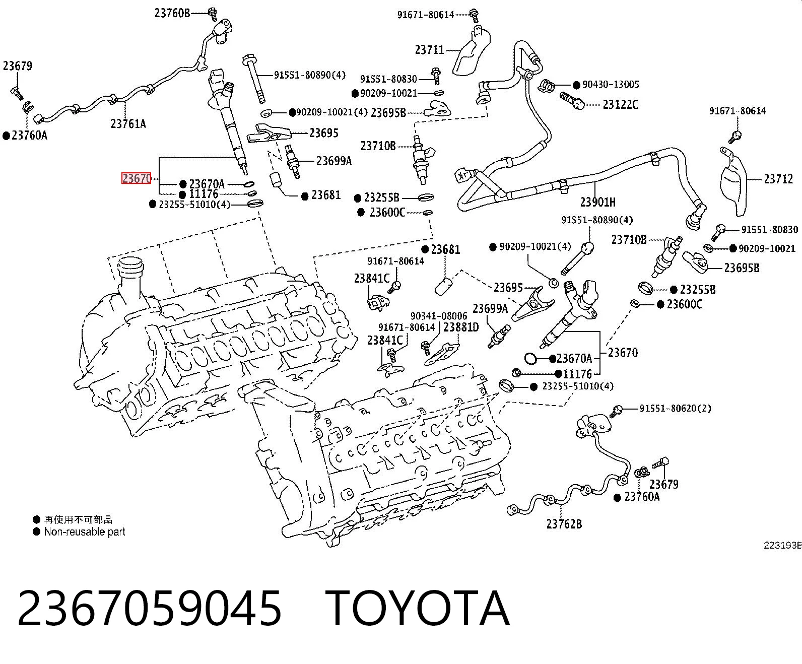 2367059045 Toyota Форсунка вприску палива