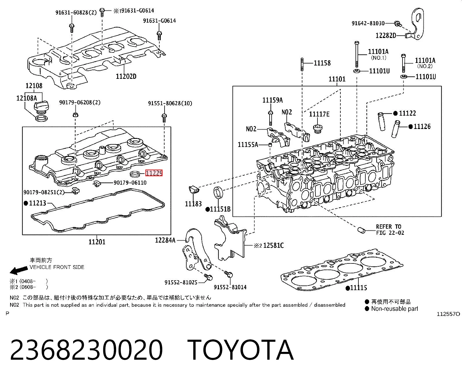 2368230020 Toyota Прокладка клапанної кришки двигуна, кільце