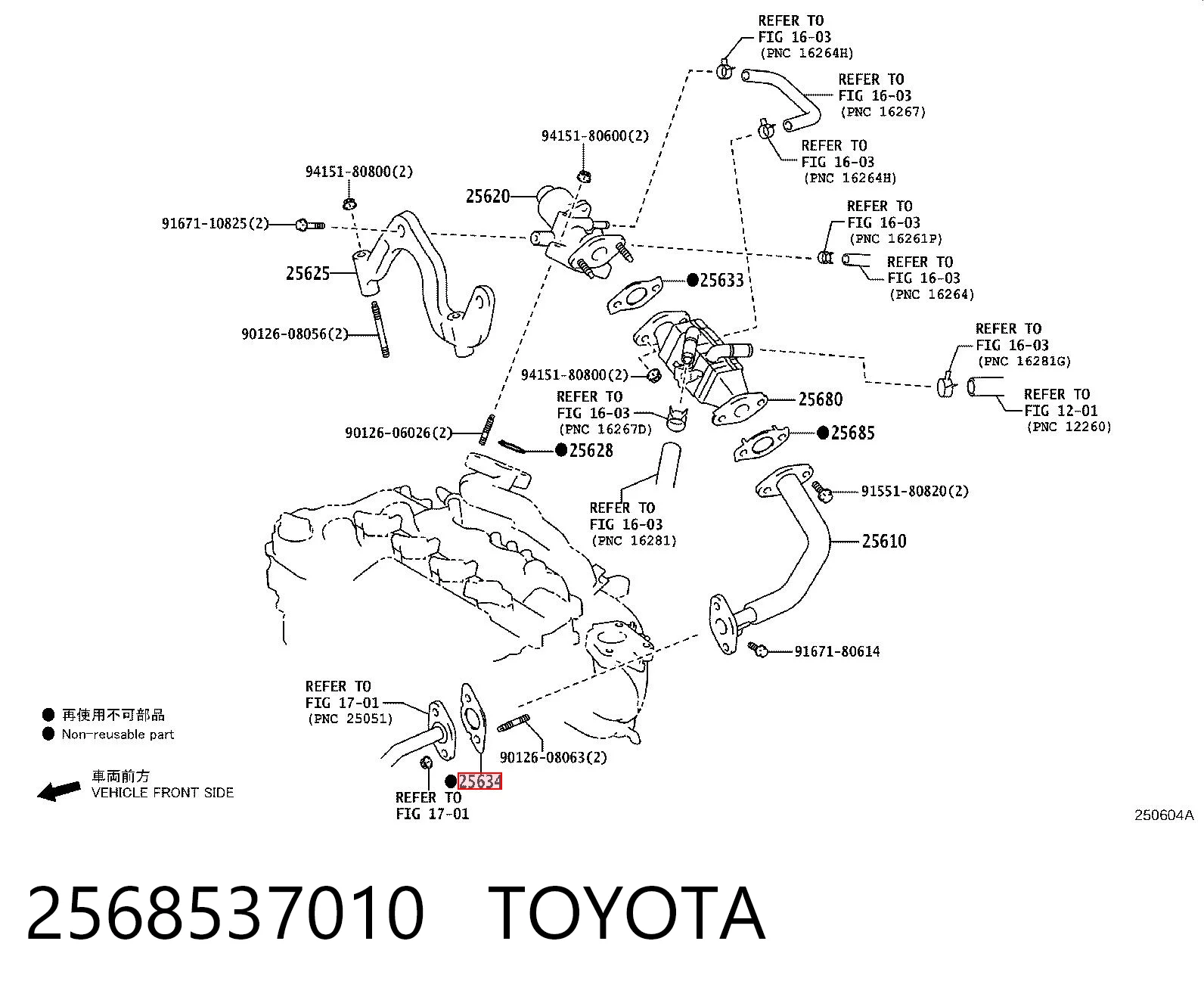 2568537010 Toyota Прокладка EGR-клапана рециркуляції