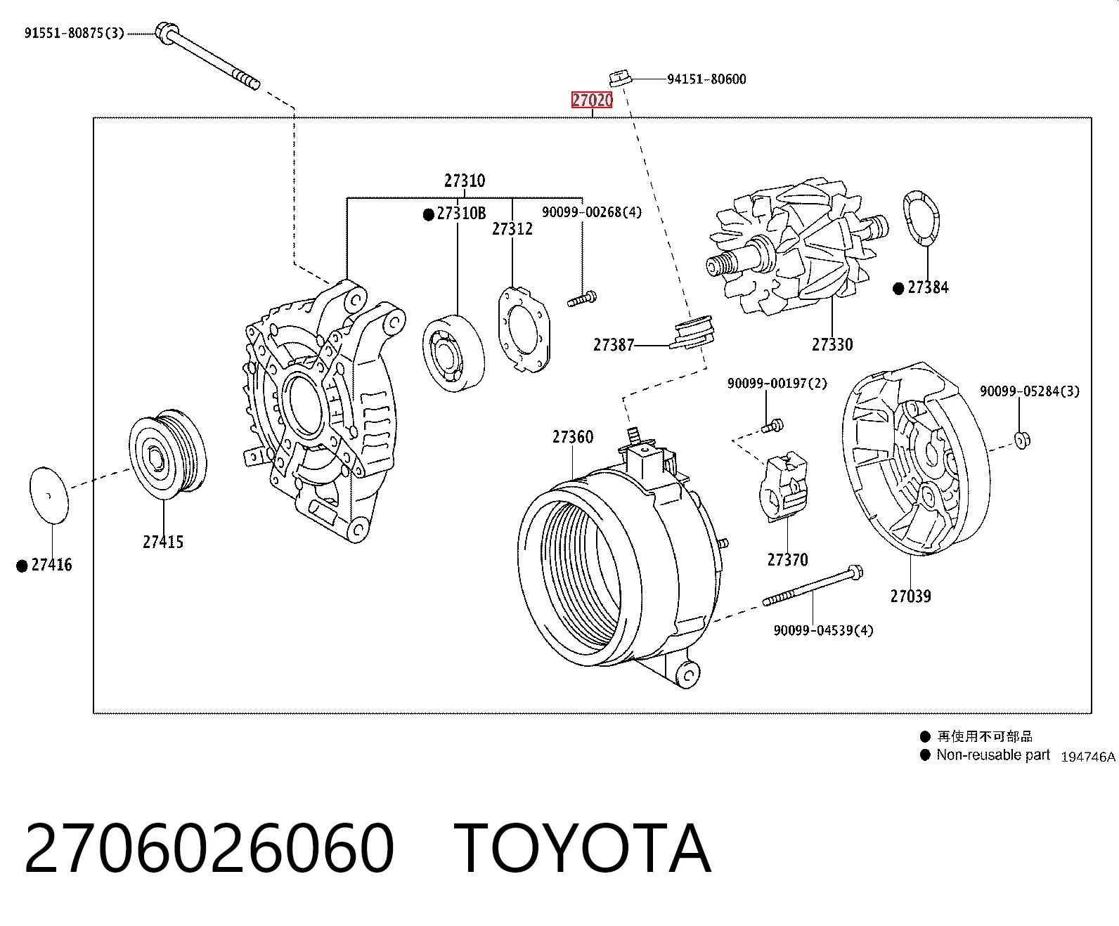 2706026060 Toyota Авто генератор