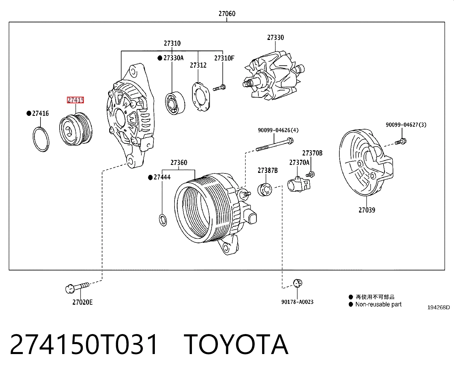 274150T031 Toyota Обгонна муфта генератора