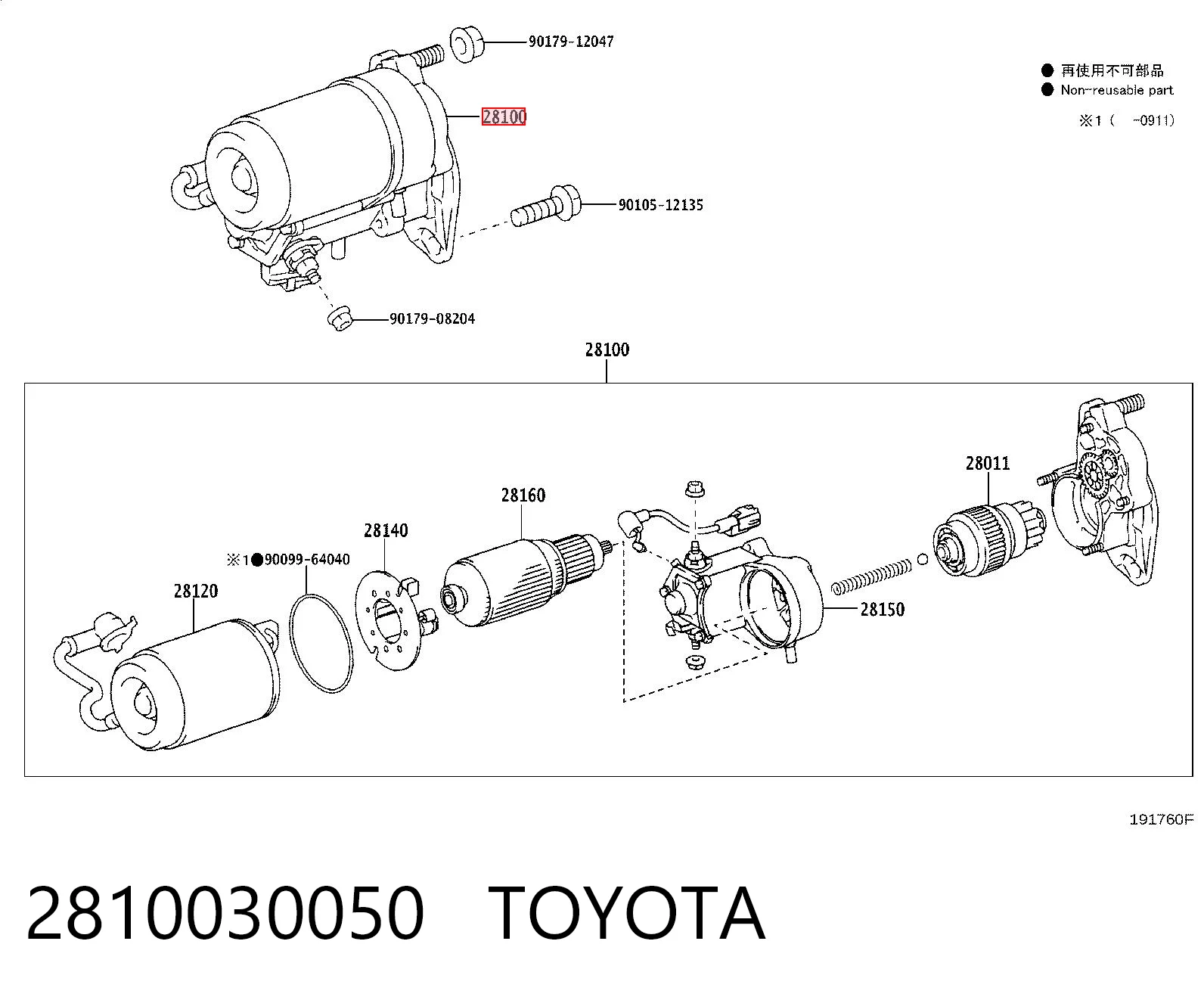 2810030050 Toyota Стартер двигуна