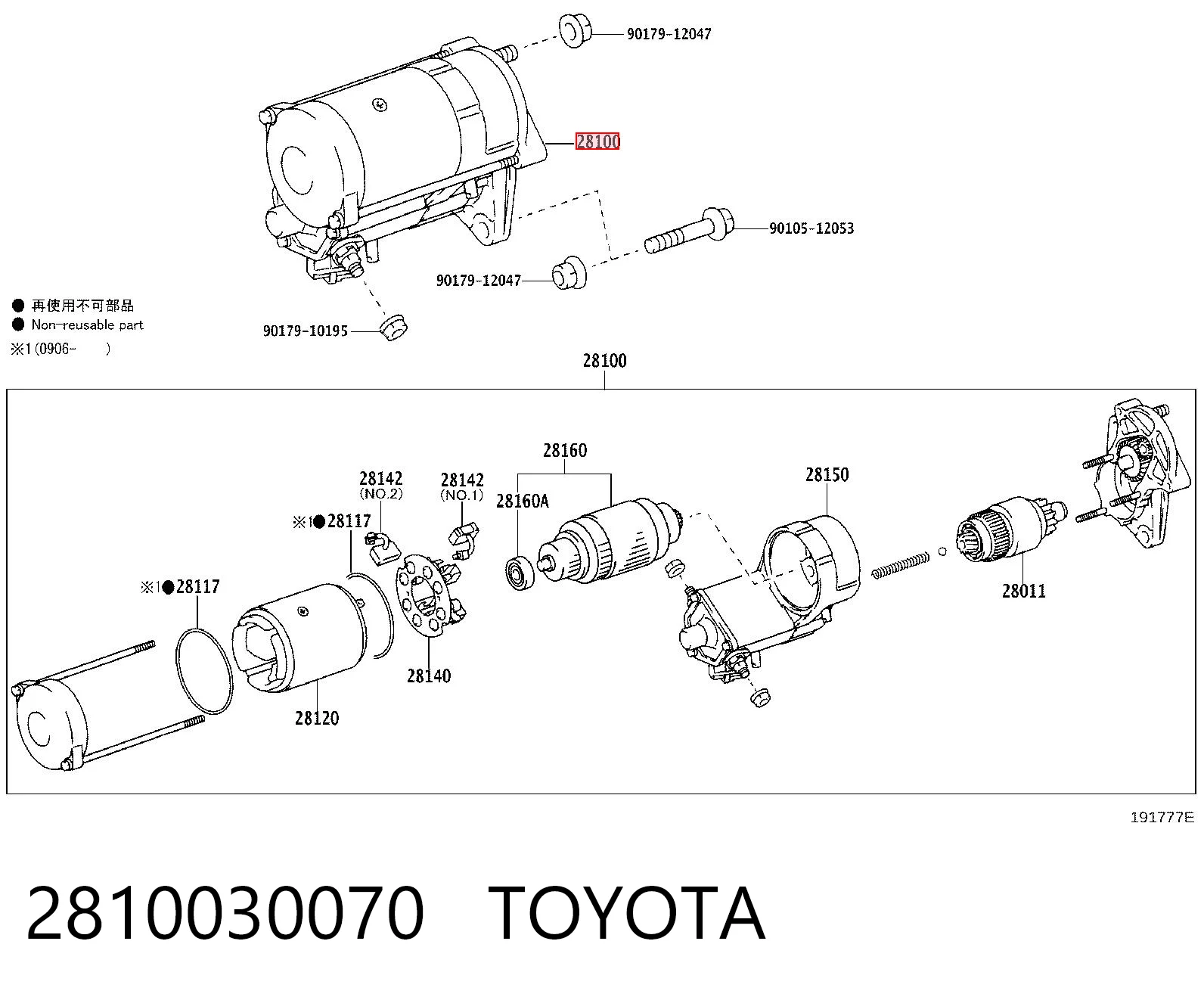 2810030070 Toyota Стартер двигуна