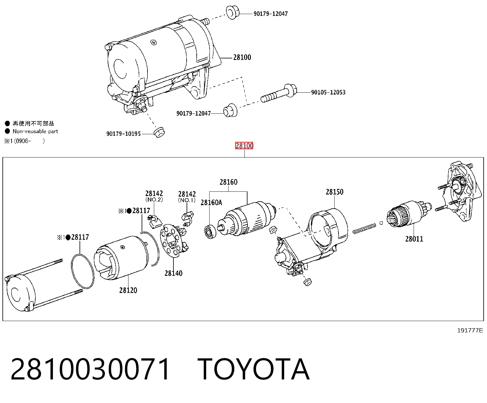 2810030071 Toyota Стартер двигуна