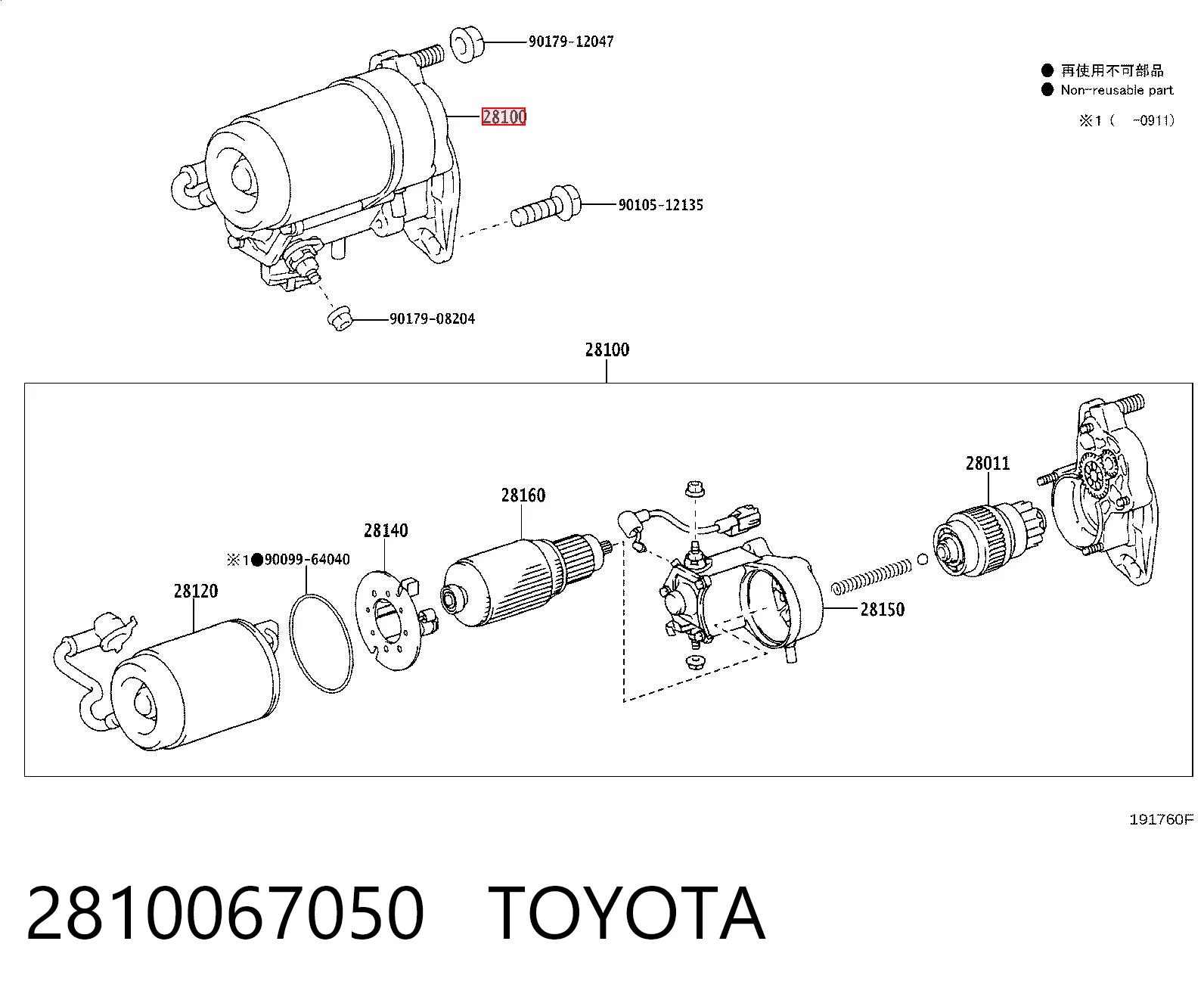 2810067050 Toyota Стартер двигуна