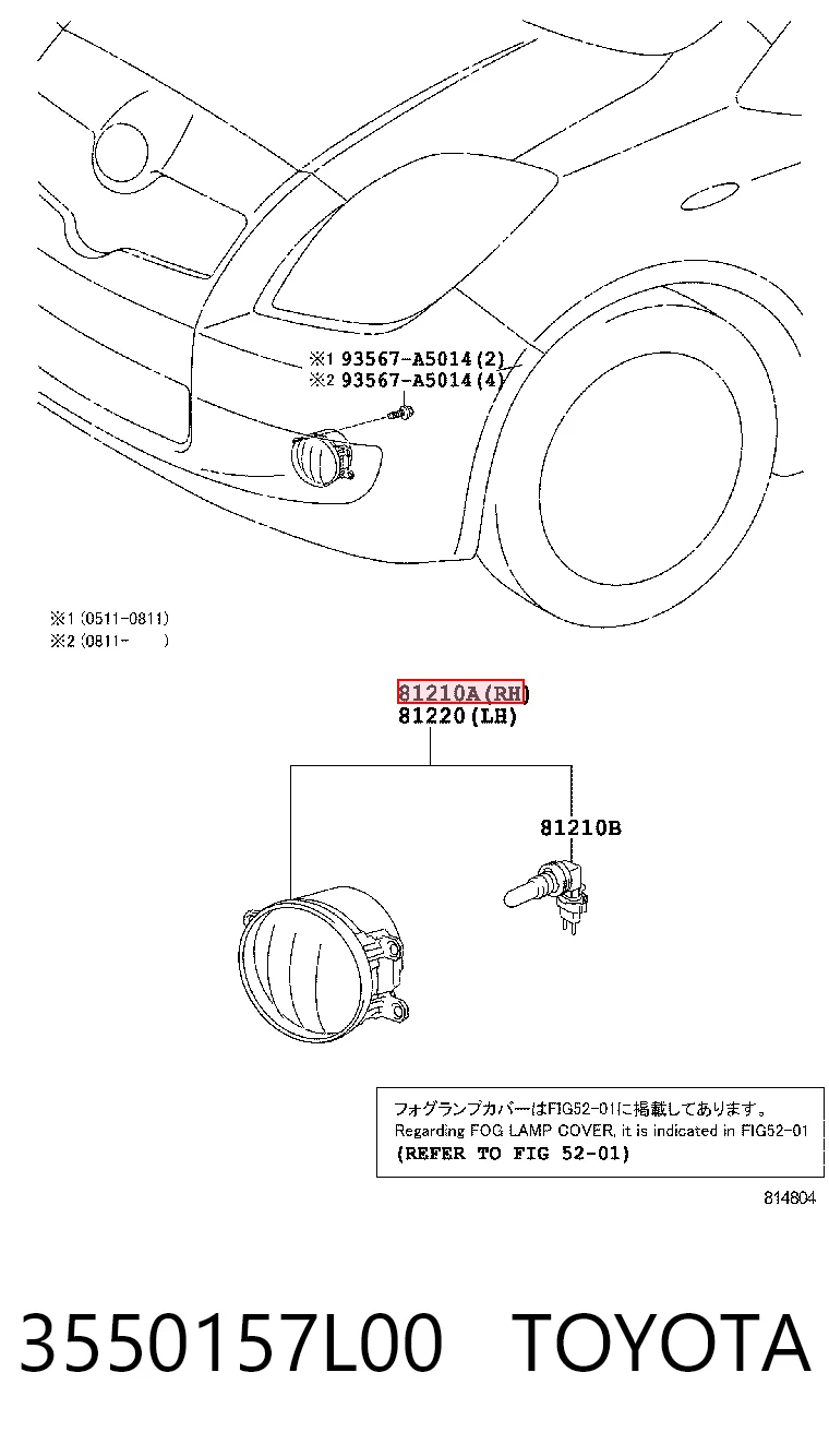 Туманка права TYC FP8164H2T