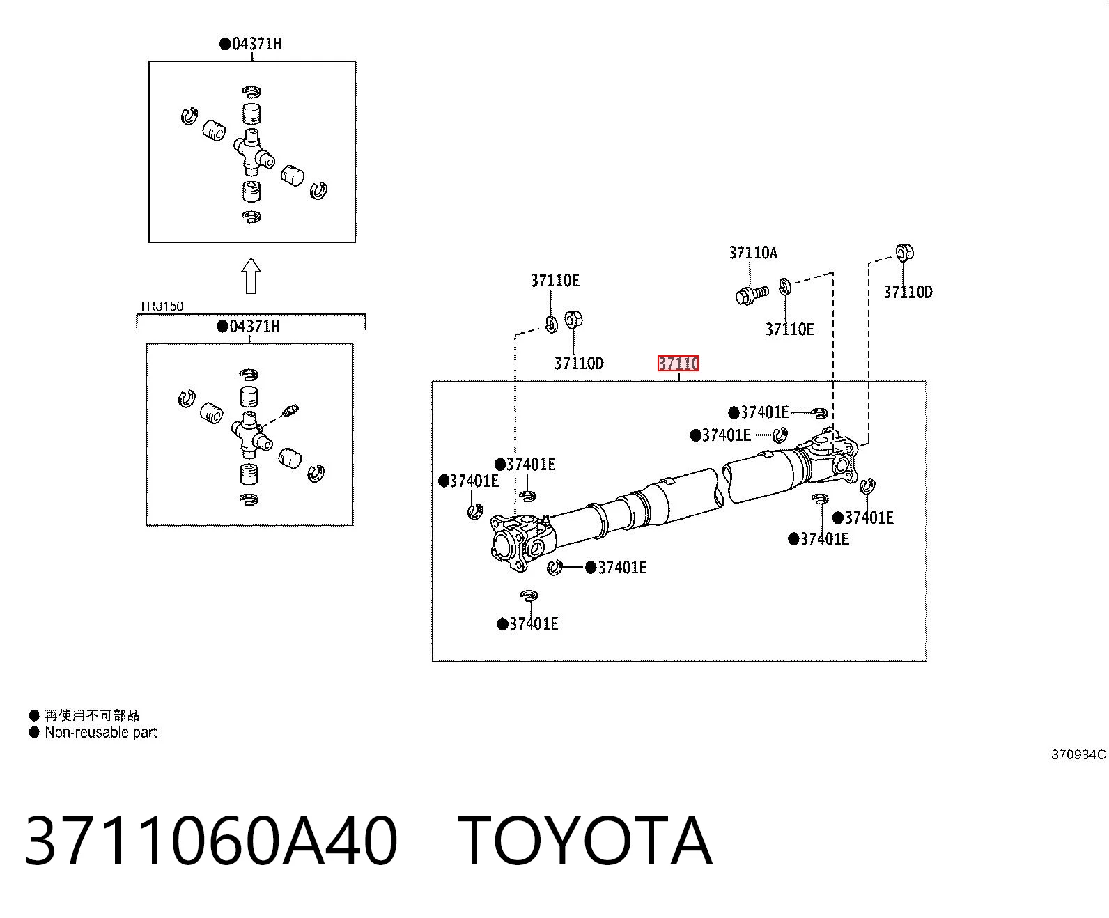 3711060A40 Toyota Вал карданний основний заднього моста