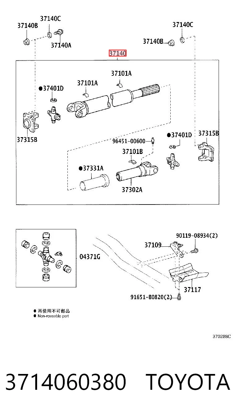 3714060380 Toyota Кардан передній