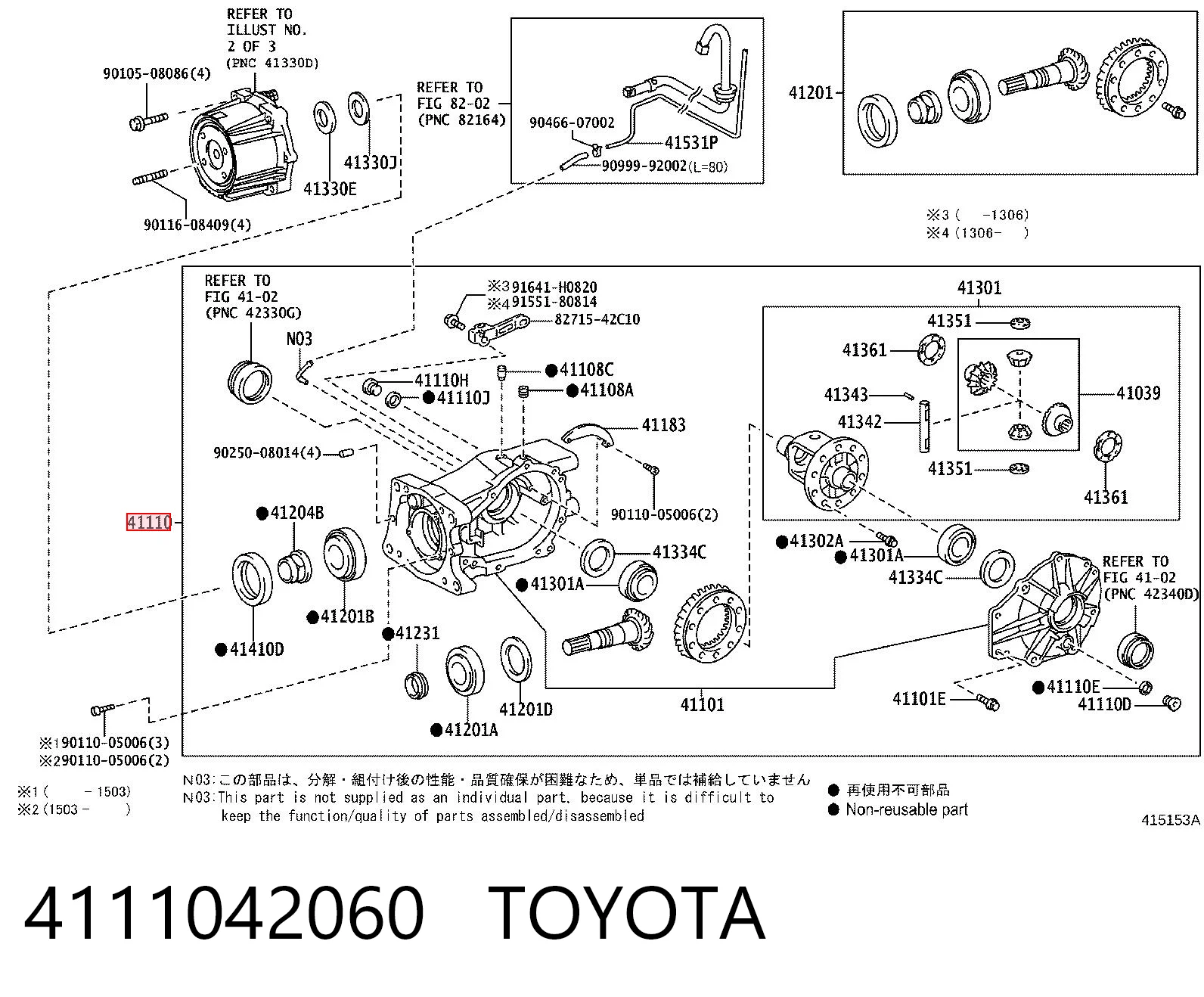 4111042060 Toyota Задній редуктор