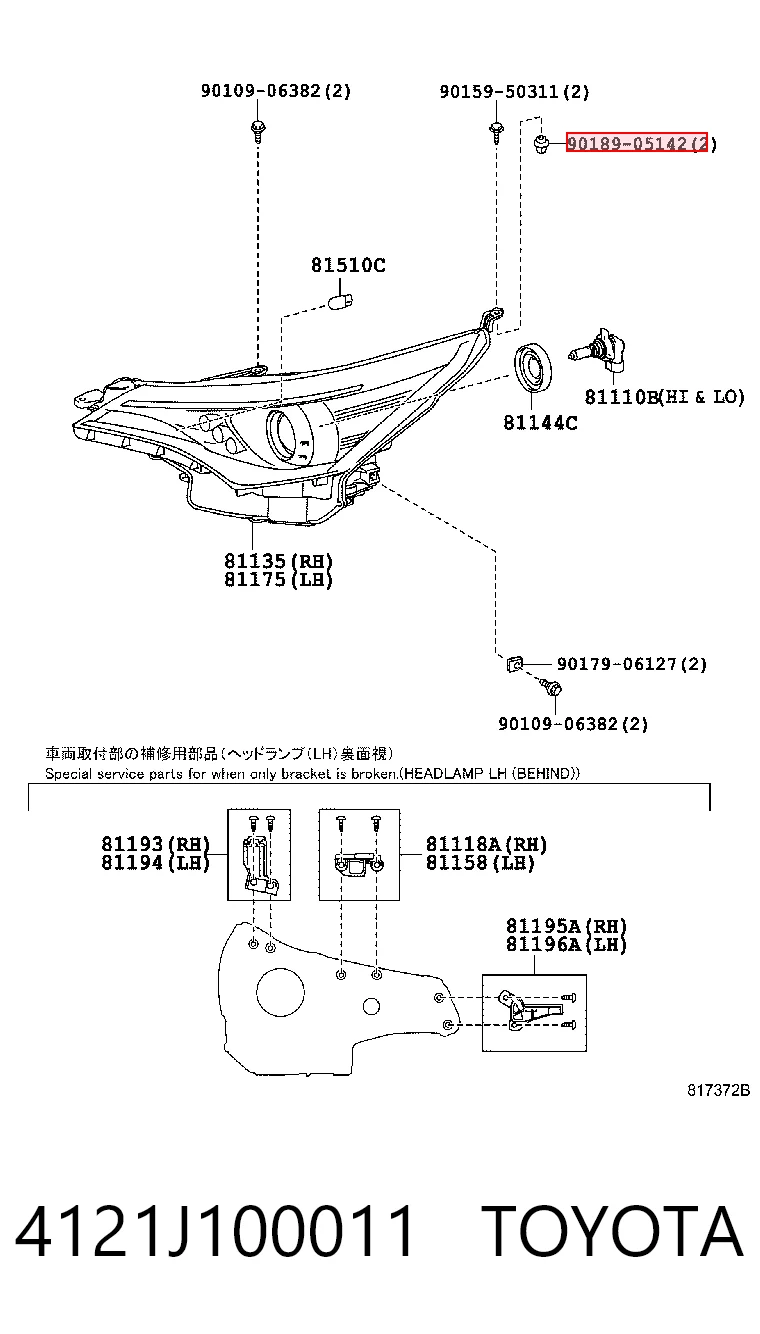 4121J100011 Toyota Пістон (кліп) кріплення підкрилки переднього крила
