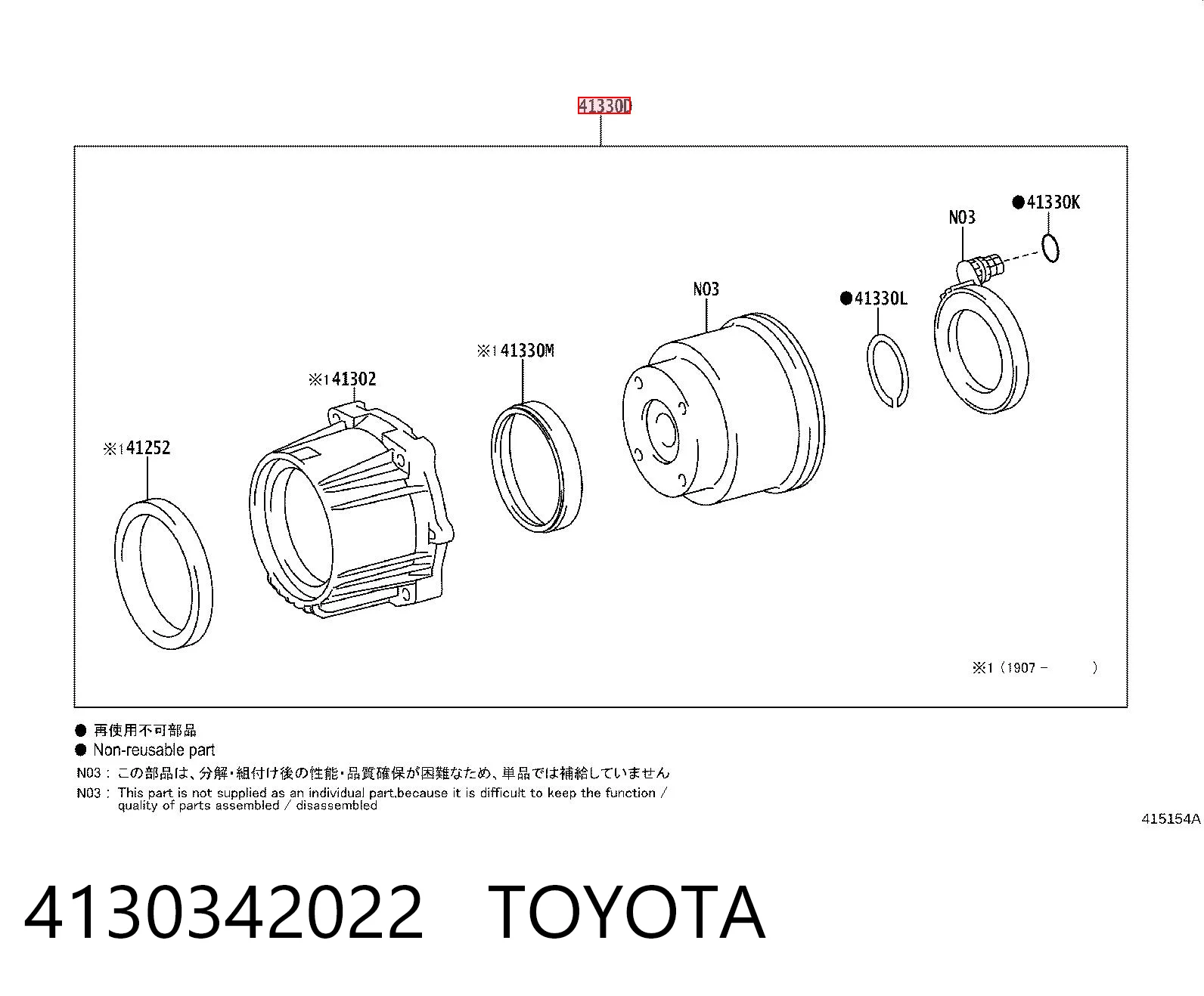 Муфта Haldex Toyota 4130342022 ціна, від 507.90 USD
