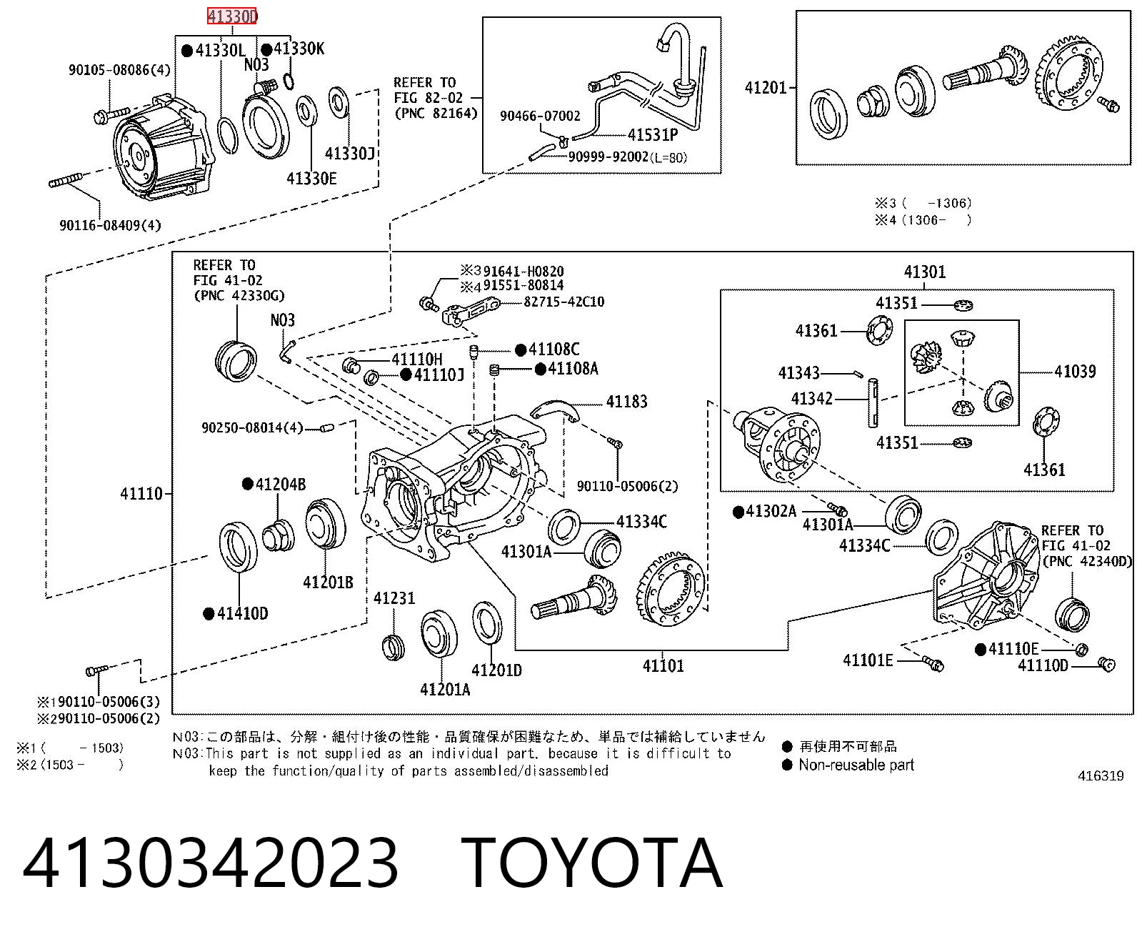 4130342023 Toyota Муфта Haldex
