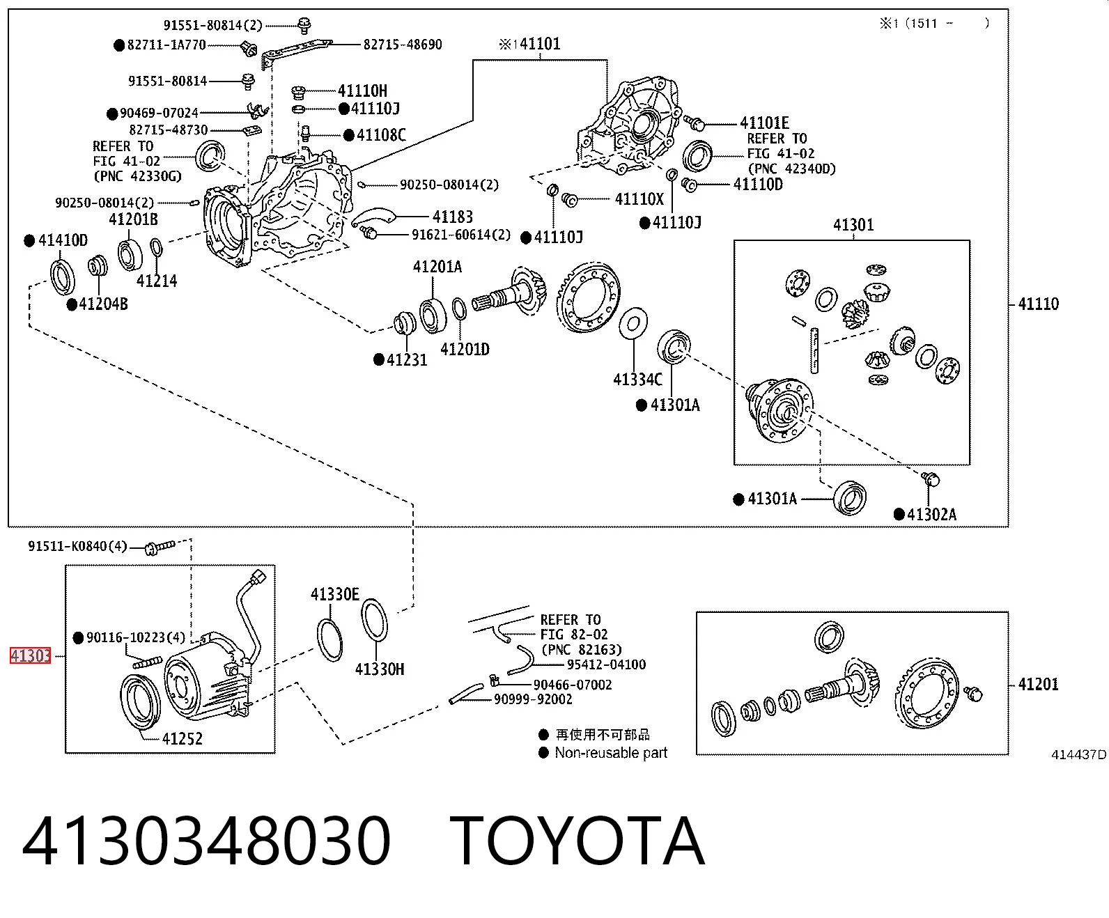 4130348030 Toyota Муфта підключення заднього моста