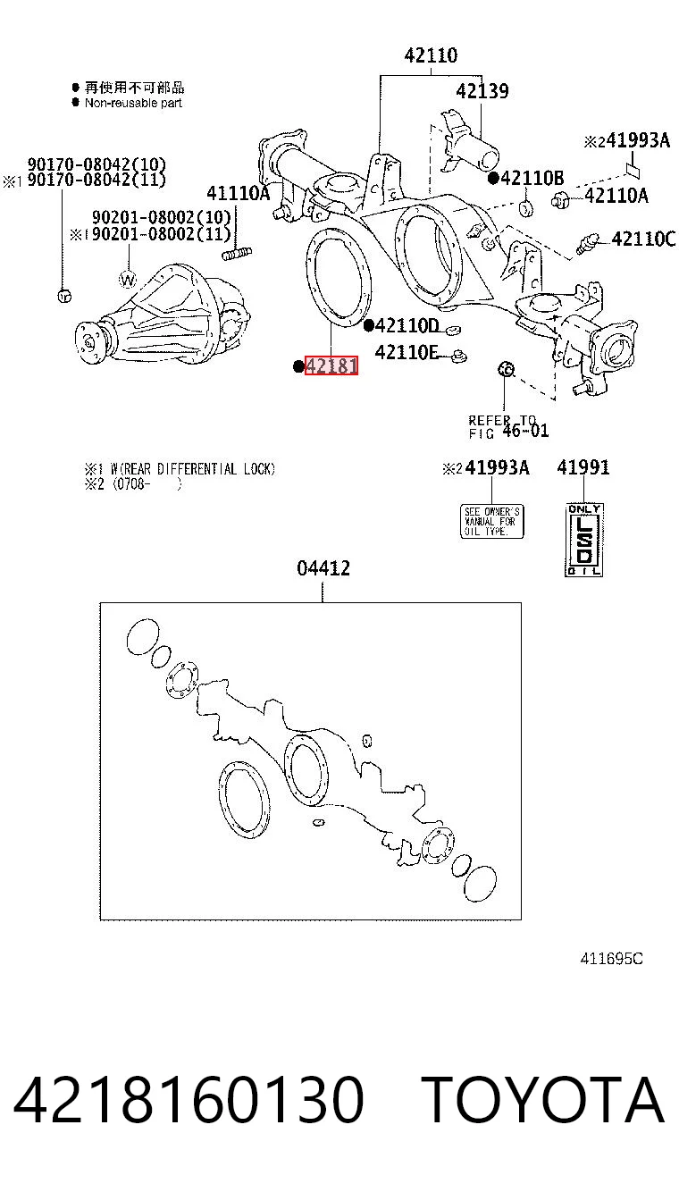 4218160130 Toyota Прокладка редуктора заднього моста