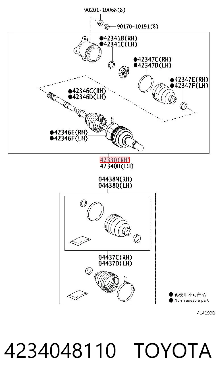 4234048110 Toyota Привід задній