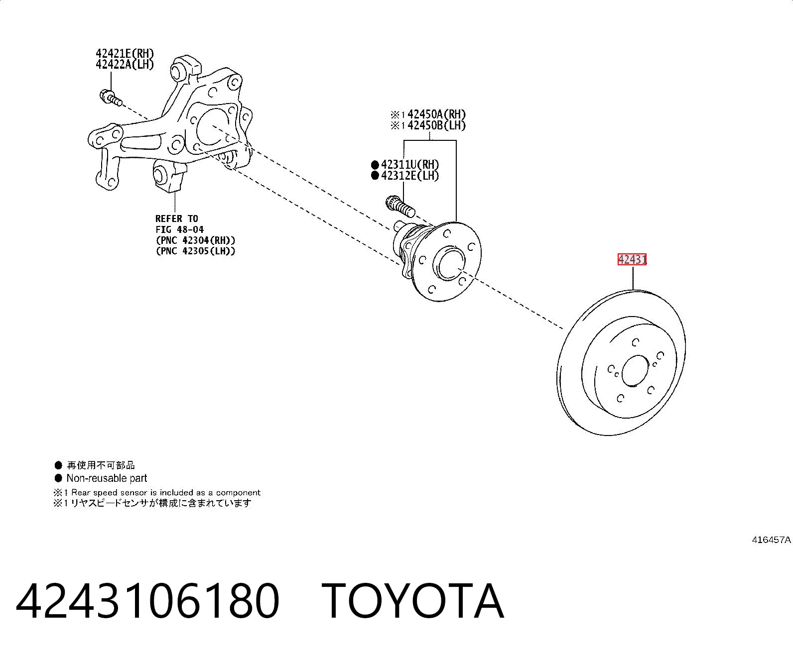 4243106180 Toyota Дискові гальма