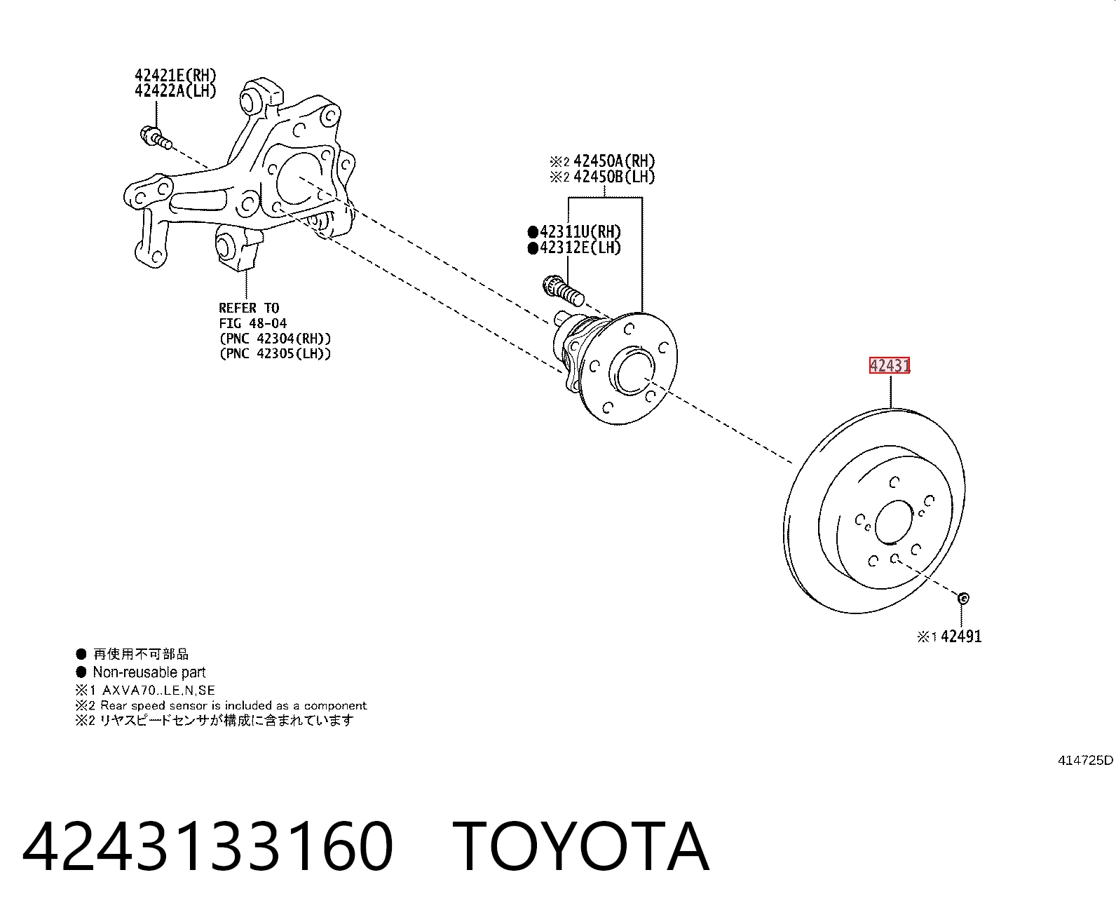 4243133160 Toyota Дискові гальма