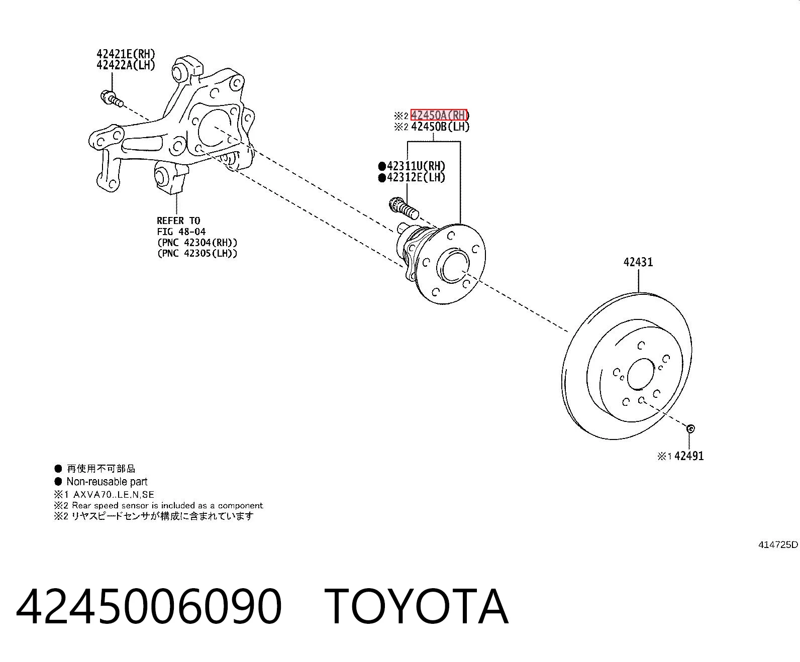 4245006090 Toyota Маточина задня