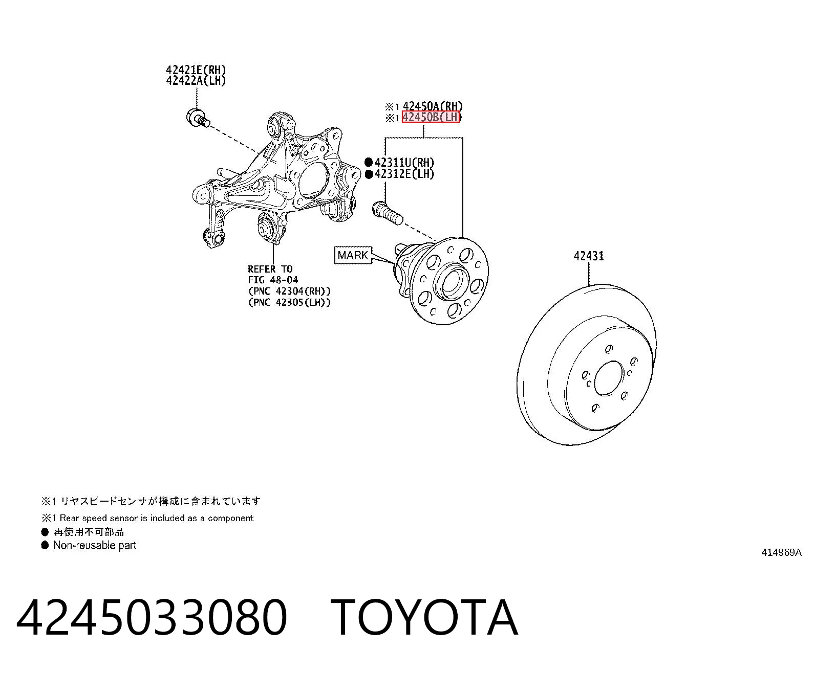 4245033080 Toyota Маточина задня