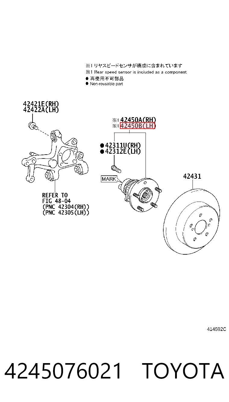 4245076021 Toyota Маточина задня