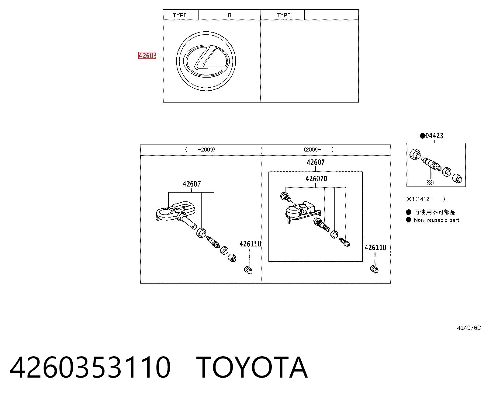 4260353110 Toyota Ковпаки на колеса