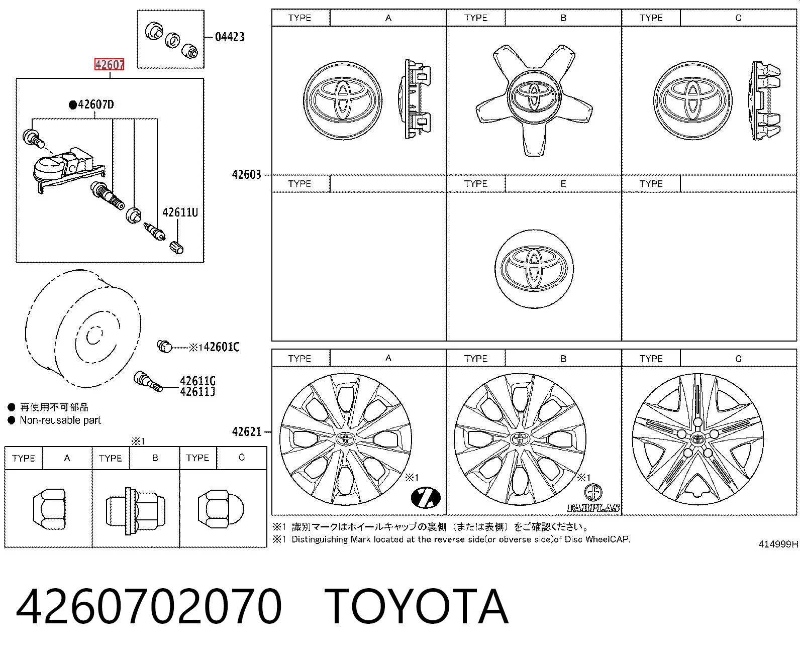 4260702070 Toyota Датчик шин