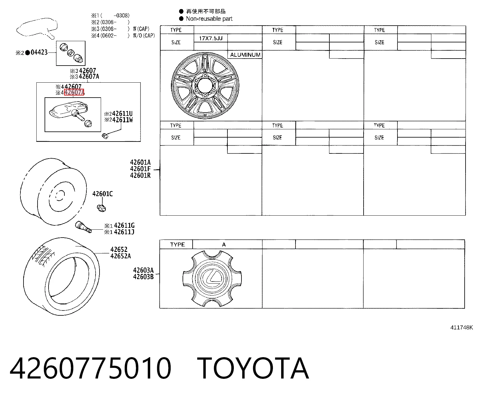 4260775010 Toyota Датчик шин