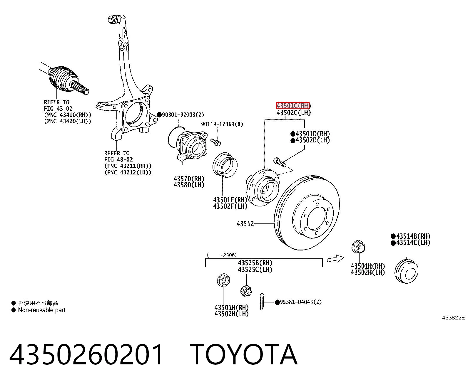 4350260201 Toyota Маточина (передня)