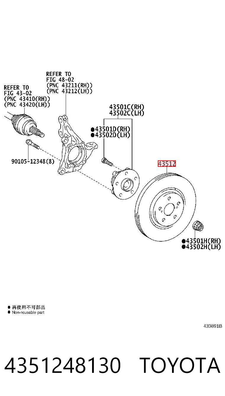4351248130 Toyota Гальмо дискове переднє