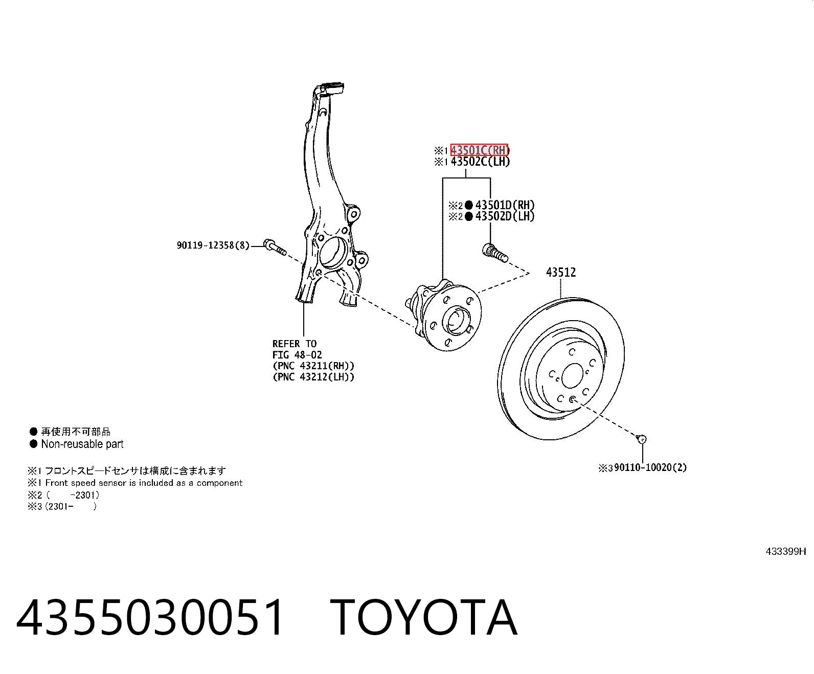 4355030051 Toyota Маточина (передня)