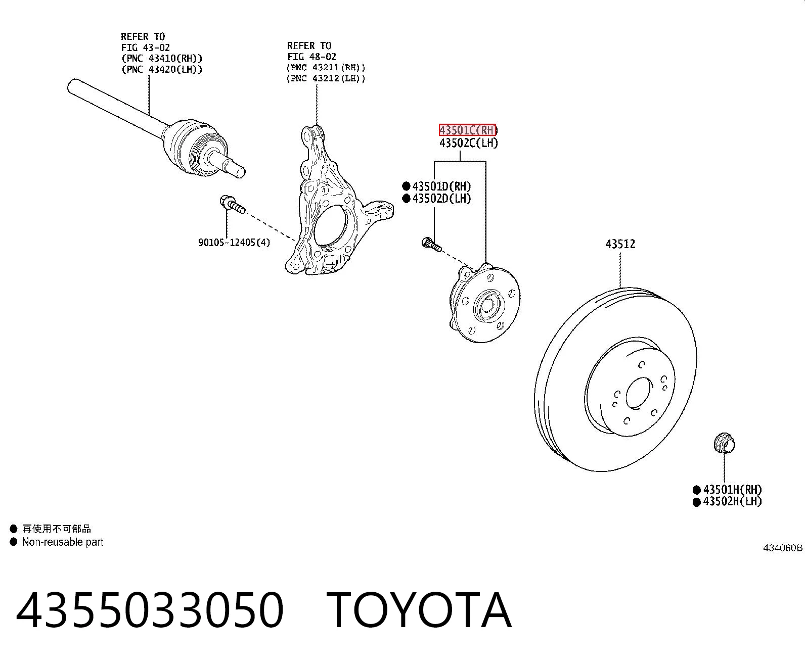 4355033050 Toyota Маточина (передня)