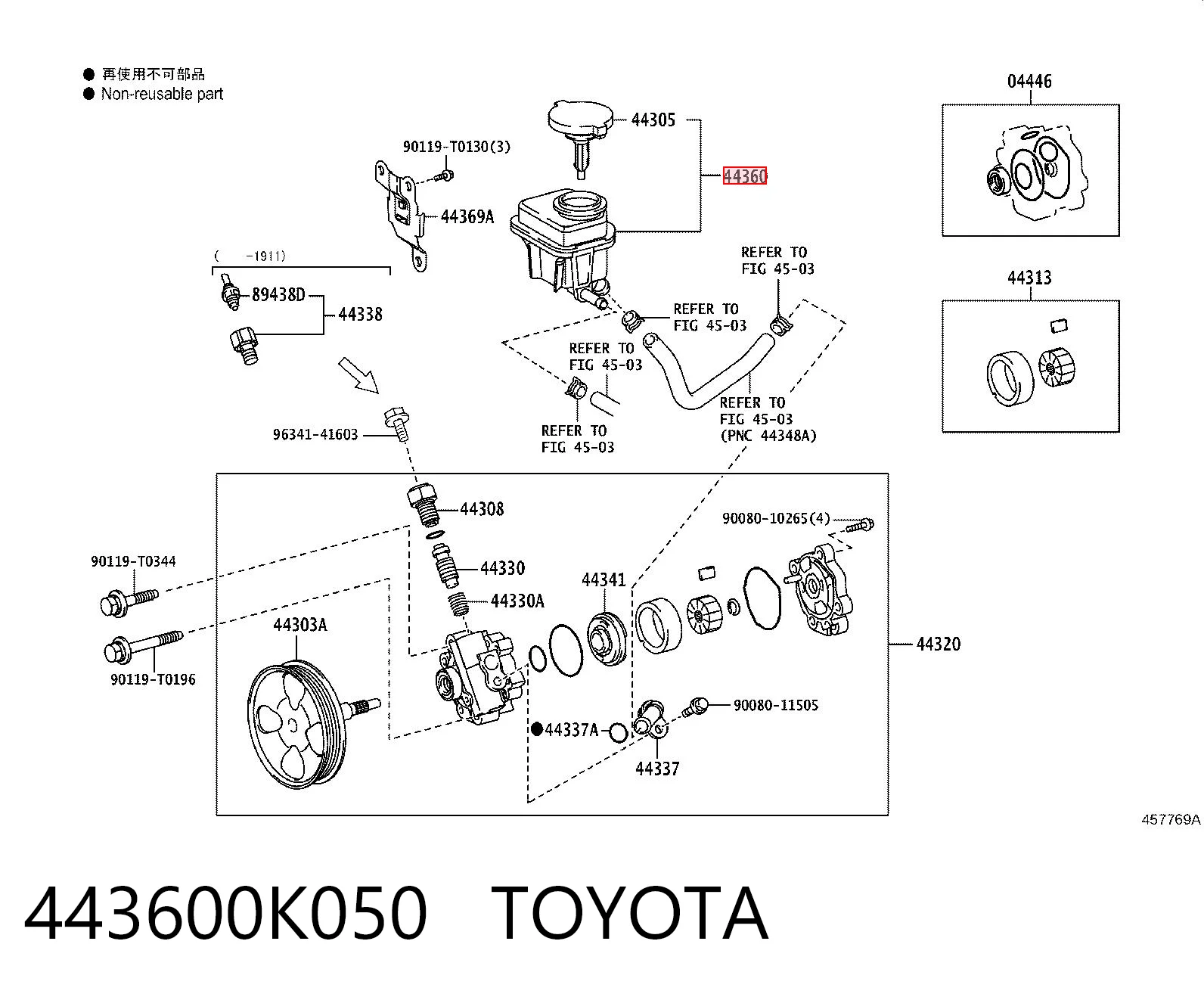 443600K050 Toyota Бачок гідропідсилювача керма
