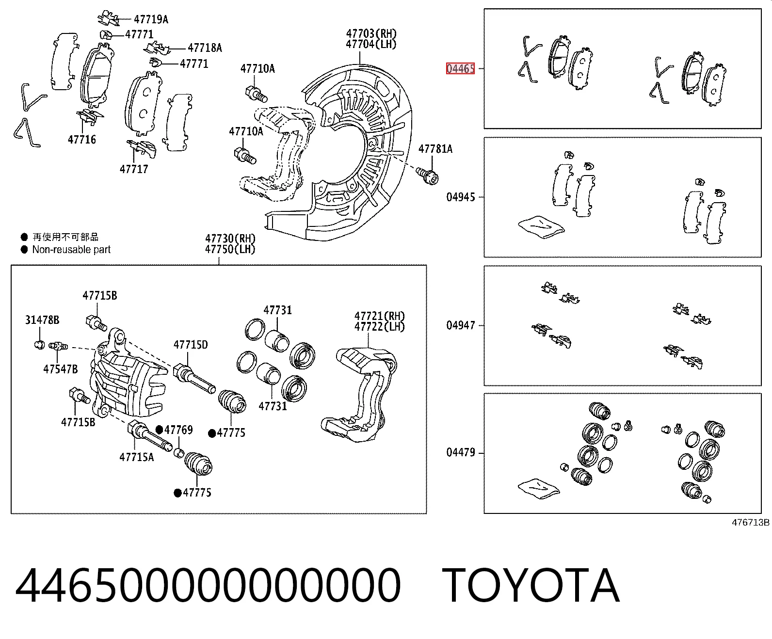 446500000000000 Toyota Передні гальмівні колодки