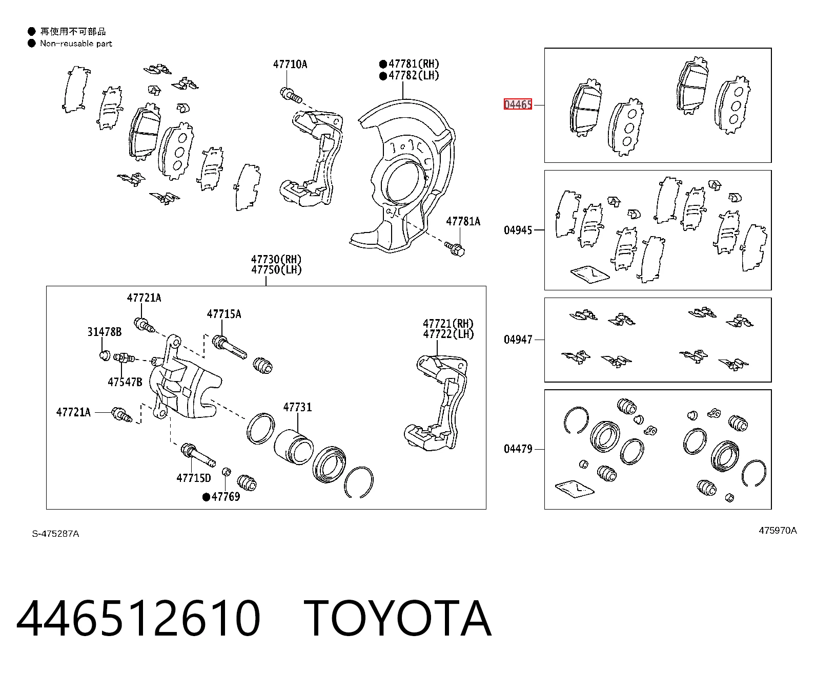 446512610 Toyota Передні гальмівні колодки