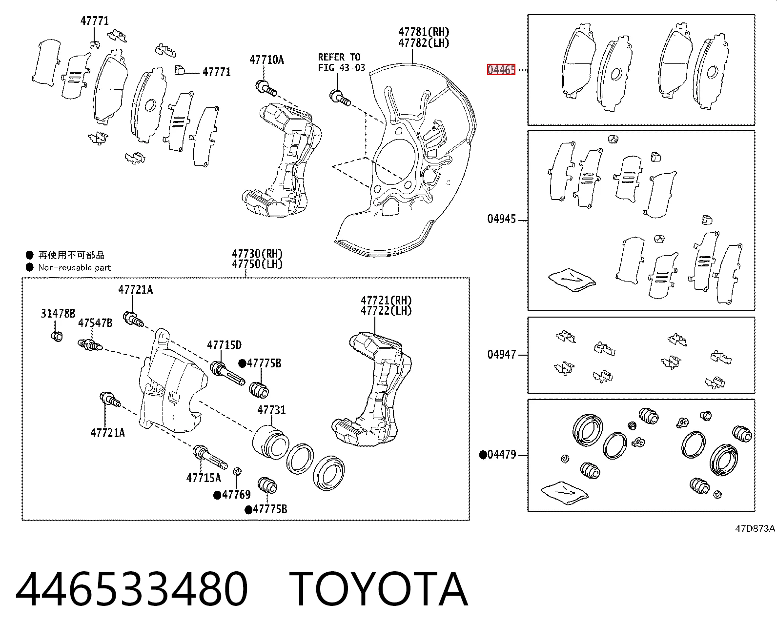 446533480 Toyota Передні гальмівні колодки