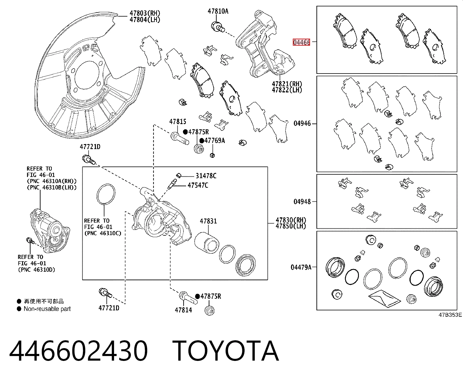 446602430 Toyota Колодки гальмівні задні, дискові