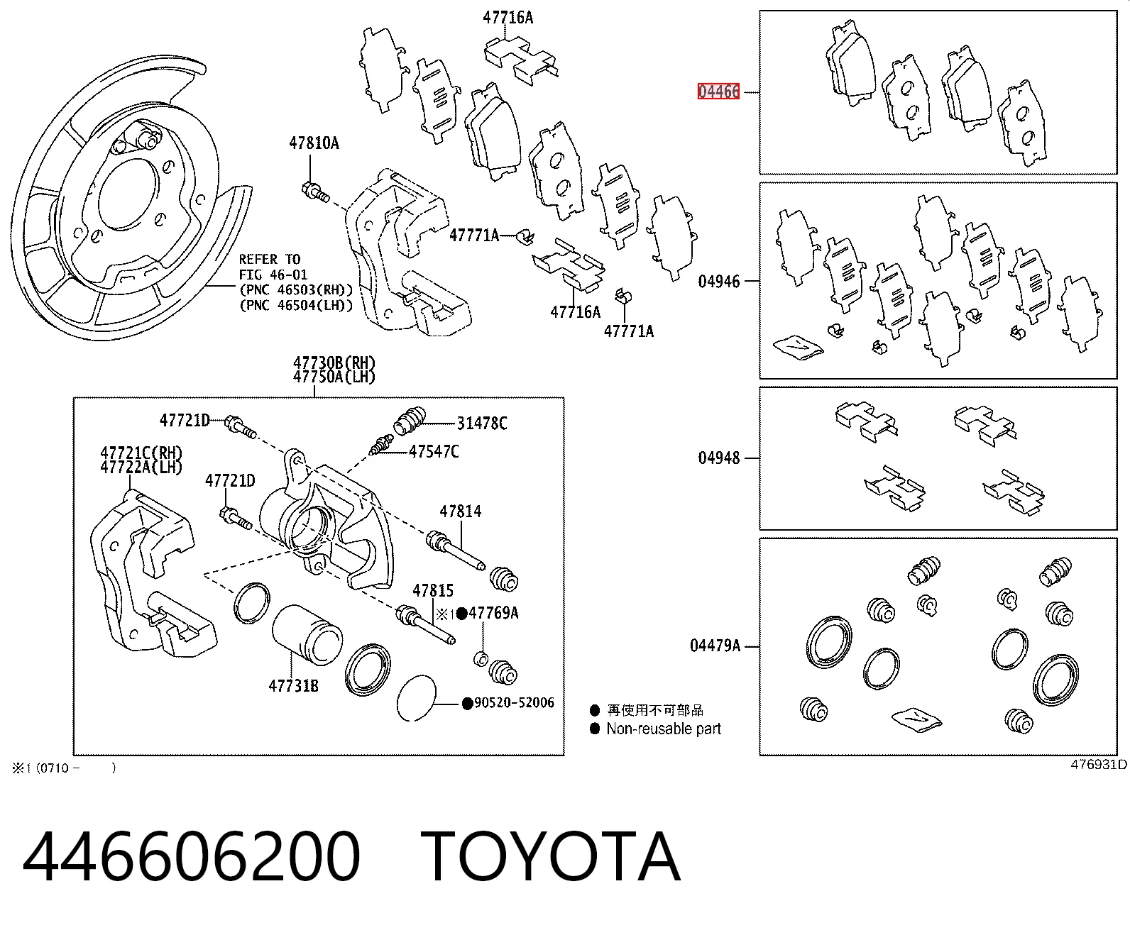 446606200 Toyota Колодки гальмівні задні, дискові