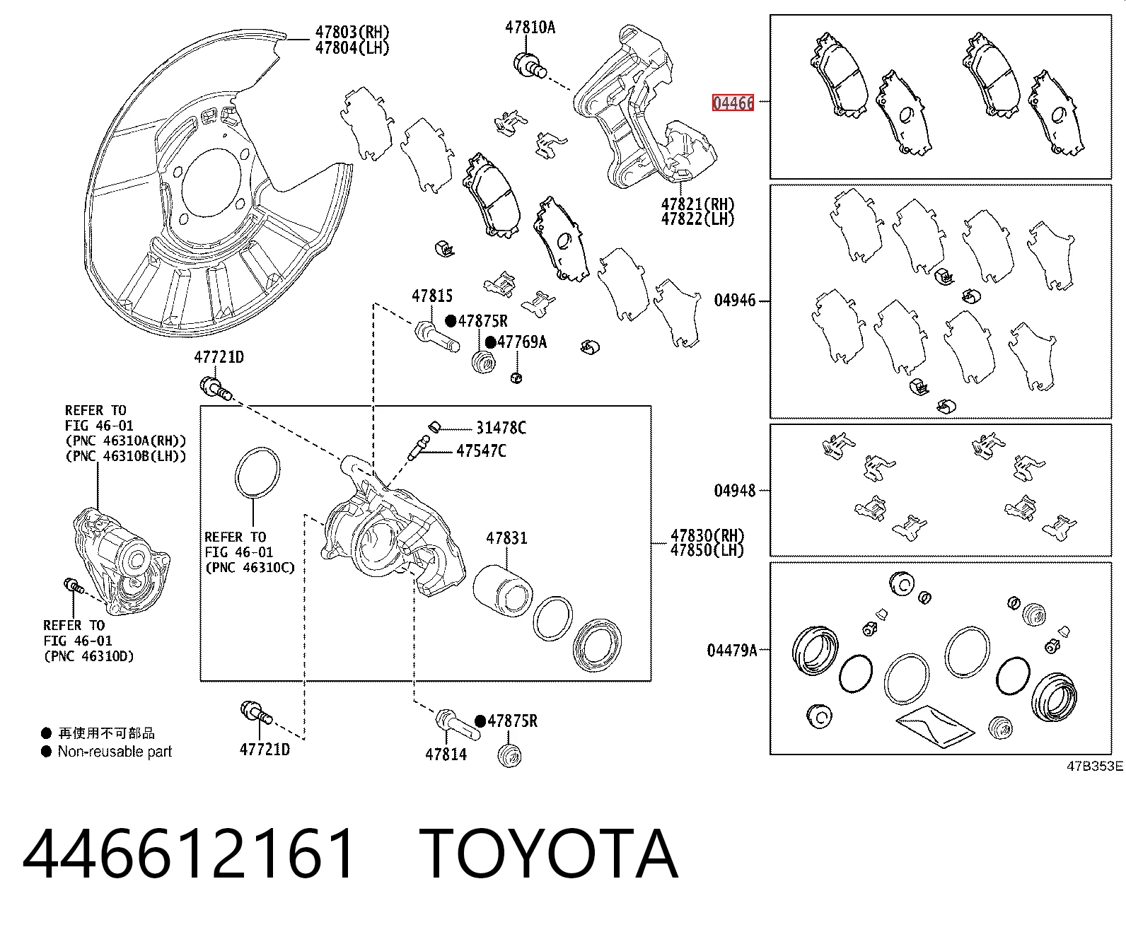 446612161 Toyota Колодки гальмівні задні, дискові