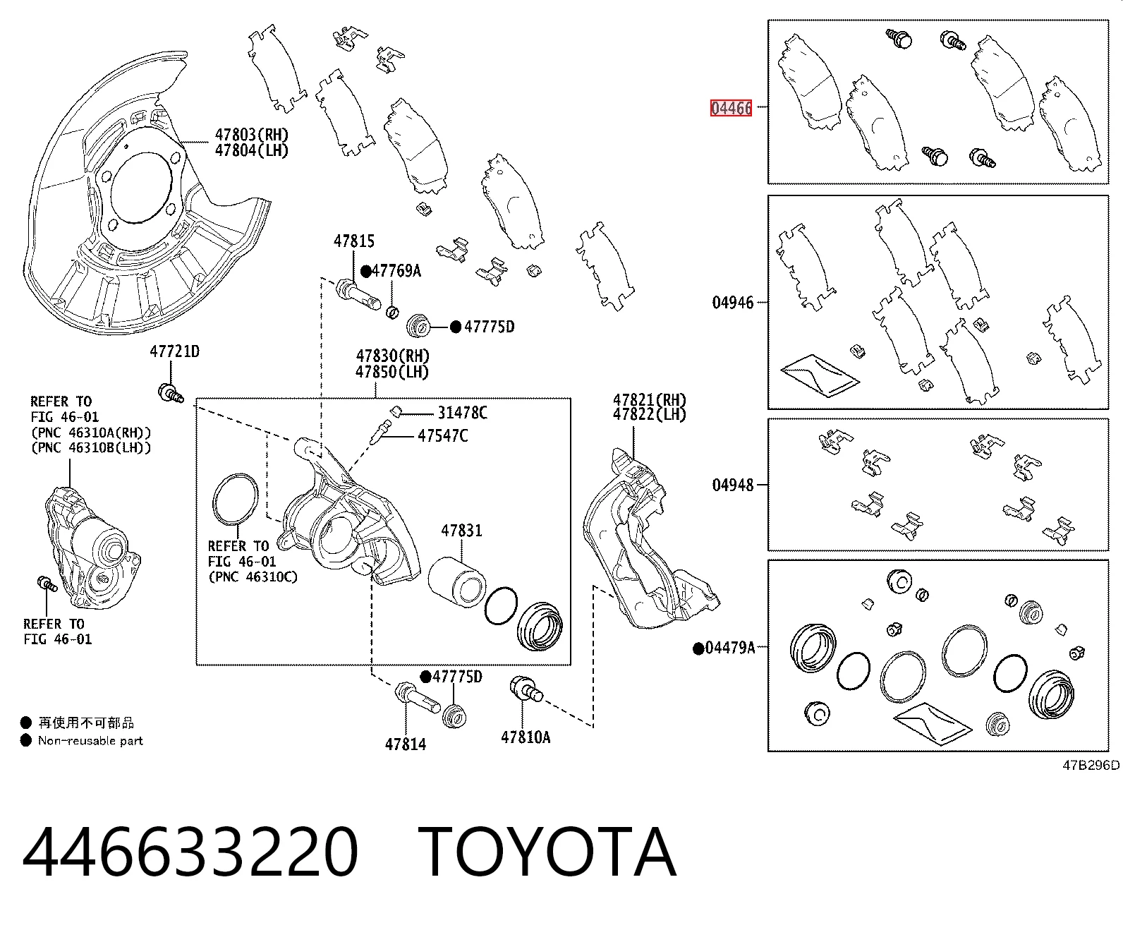 446633220 Toyota Колодки гальмівні задні, дискові