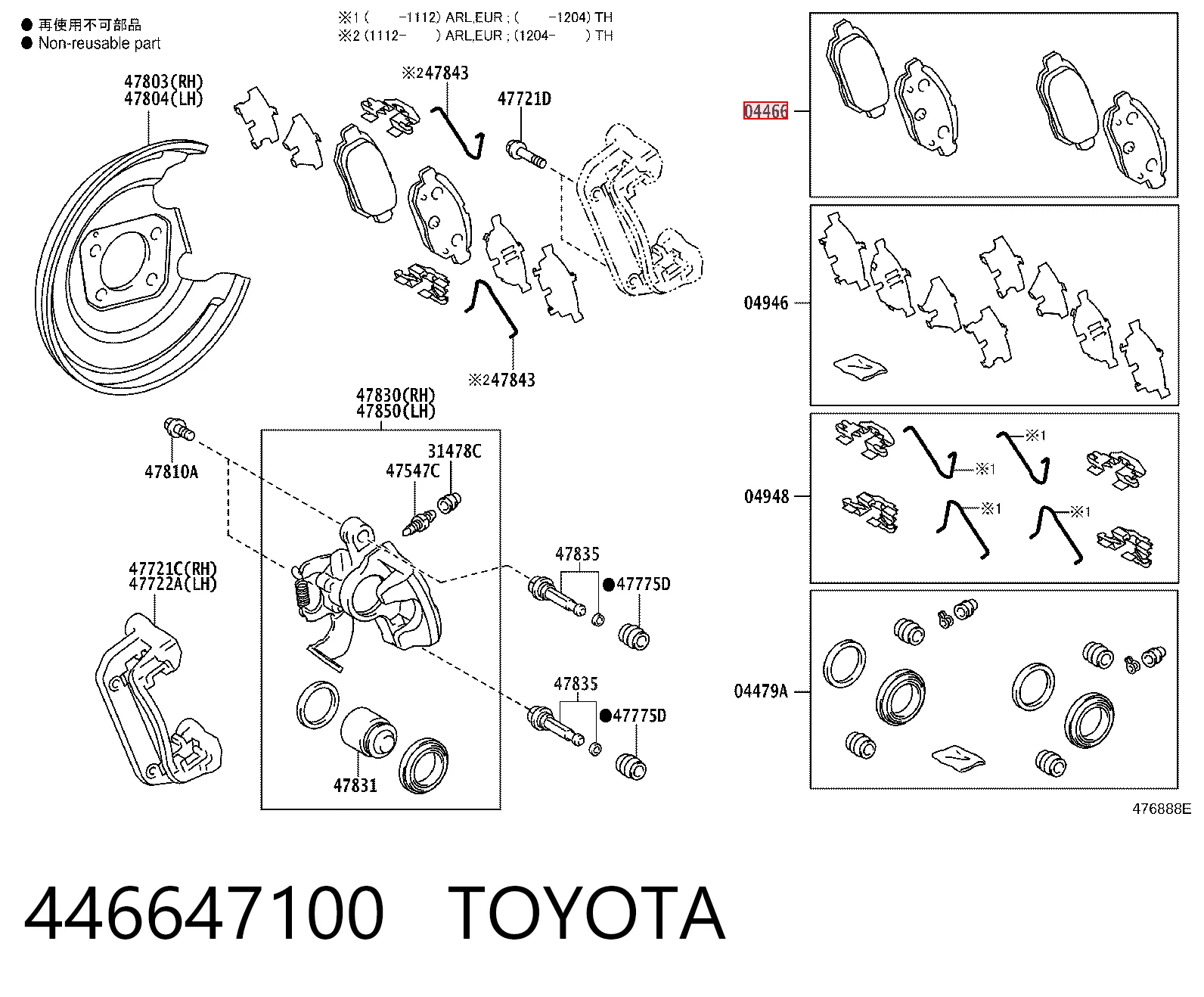 446647100 Toyota Колодки гальмівні задні, дискові