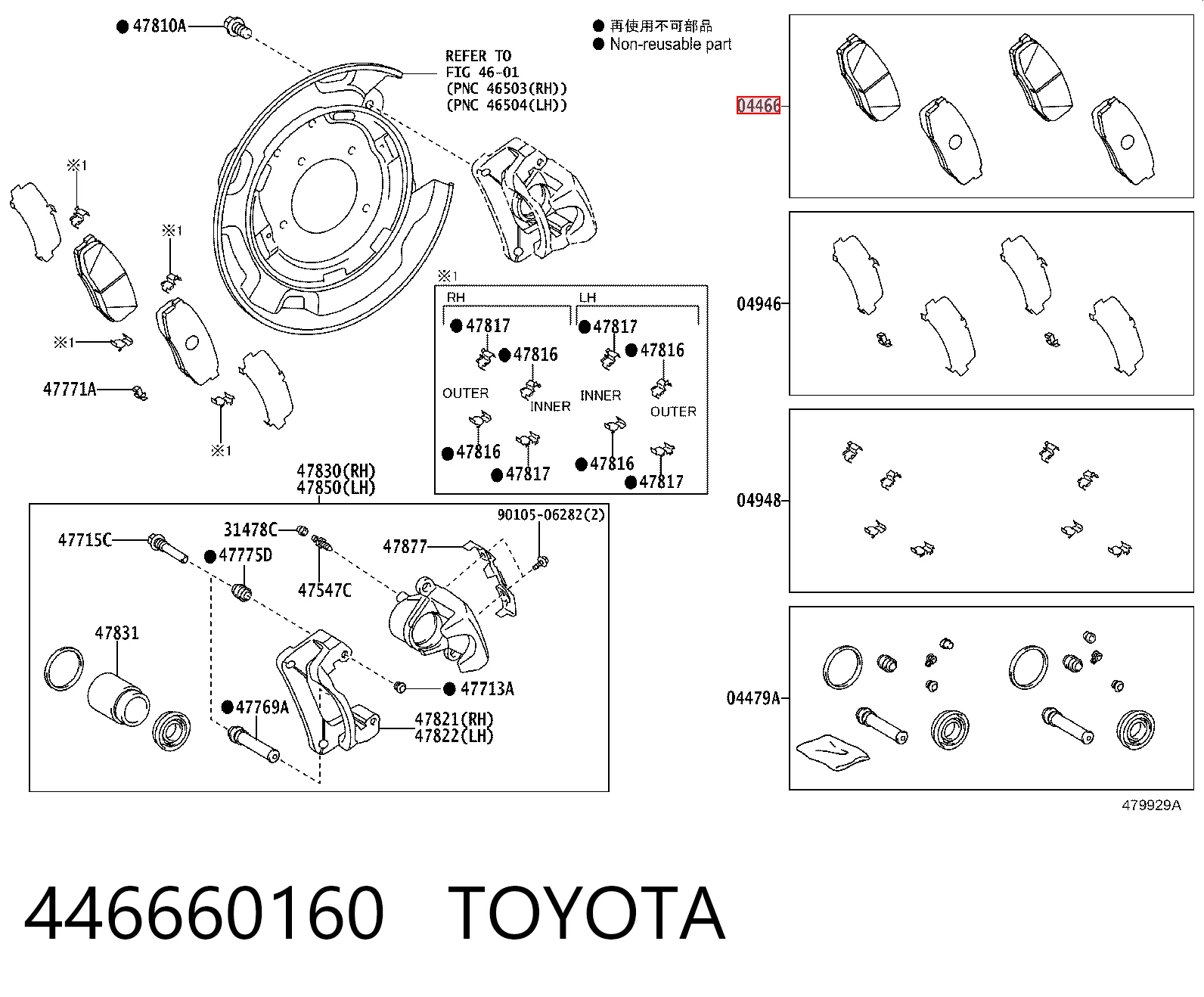 446660160 Toyota Колодки гальмівні задні, дискові