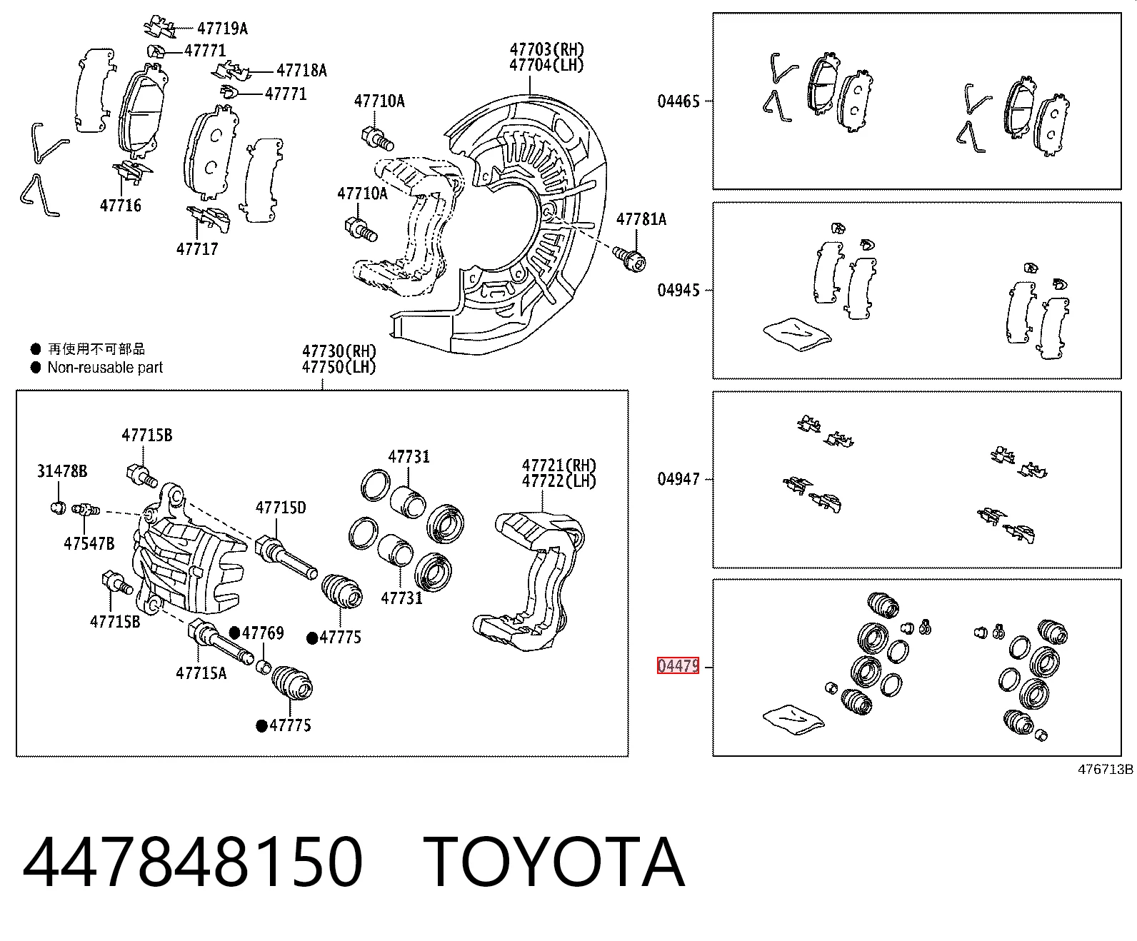 447848150 Toyota Ремкомплект гальмівної системи