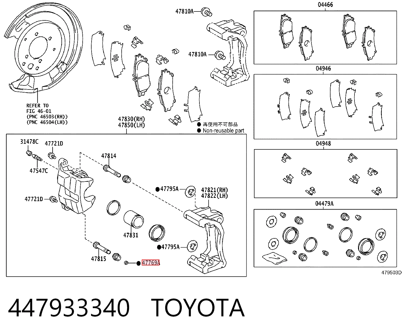 447933340 Toyota Ремкомплект заднього гальмівного супорта