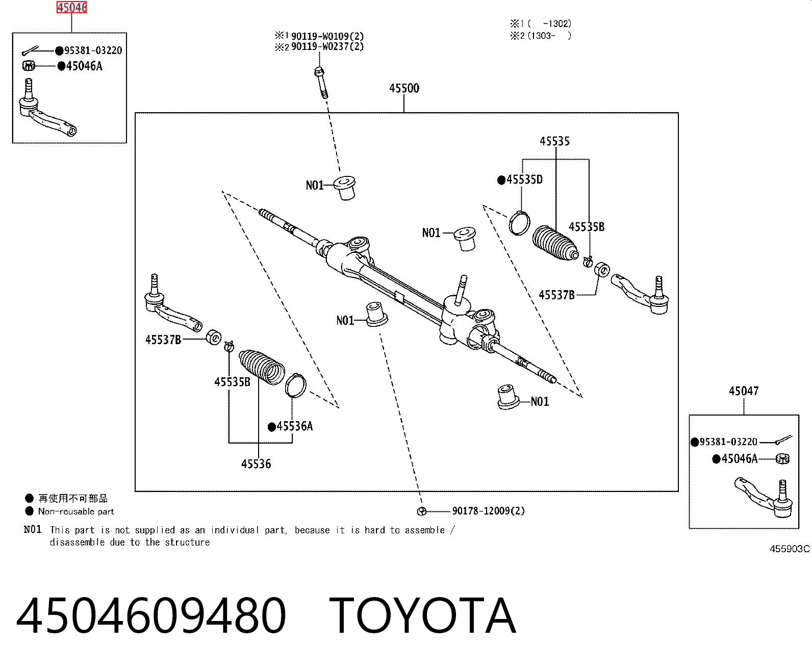 4504609480 Toyota Зовнішній наконечник рульової тяги