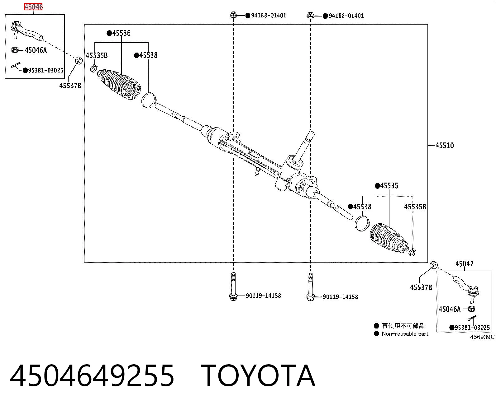 4504649255 Toyota Зовнішній наконечник рульової тяги