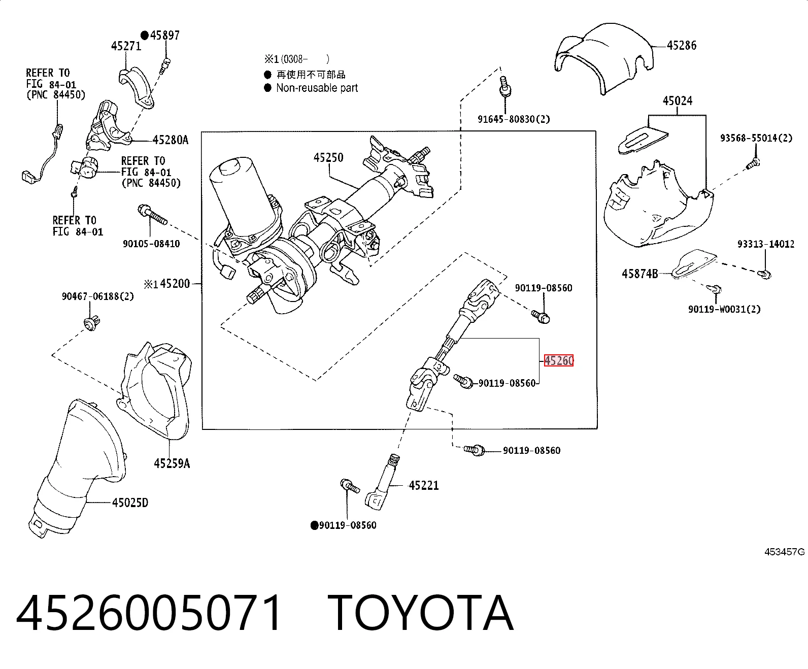 4526005071 Toyota Рульовий кардан верхній