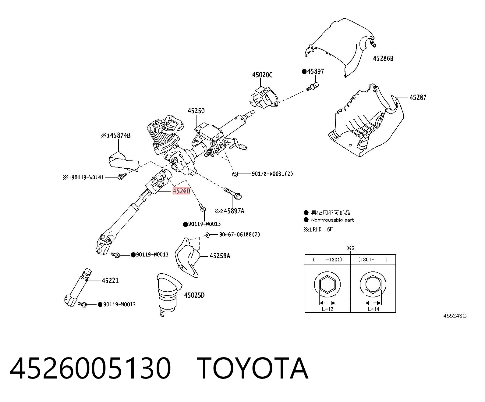 4526005130 Toyota Вал карданний рульового управління