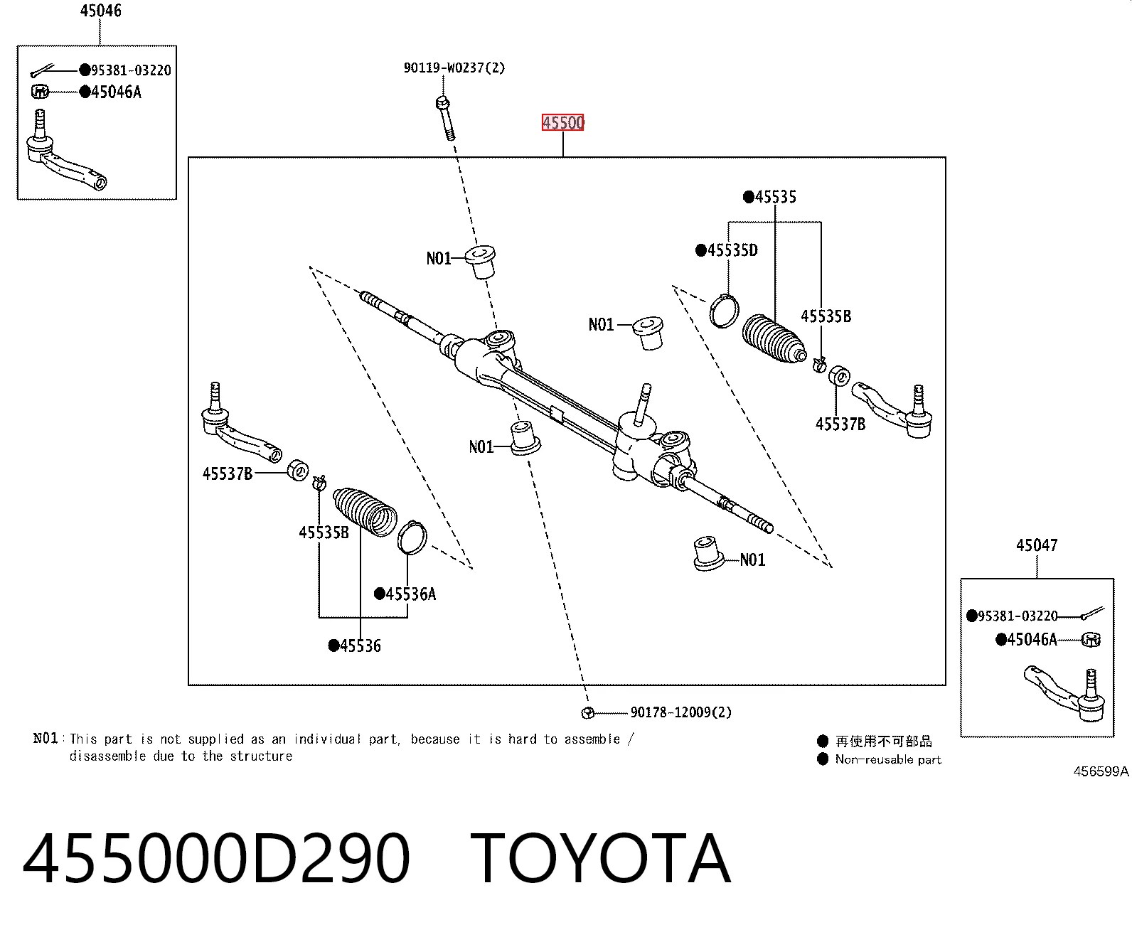 Рульова рейка 455000H080 Peugeot/Citroen